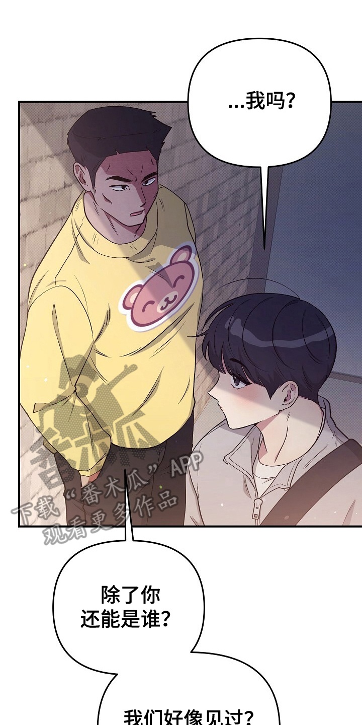 黑到极致怎么形容漫画,第17话3图