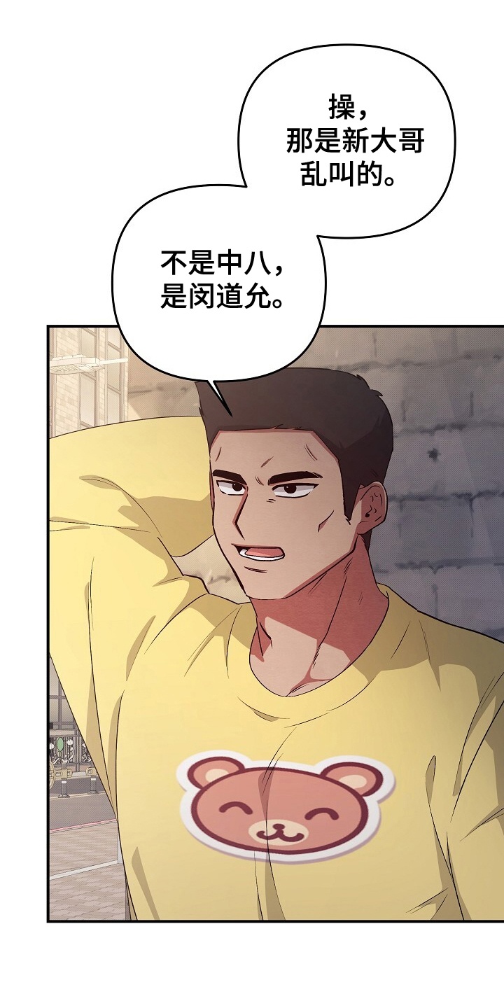 黑到极致怎么形容漫画,第17话5图