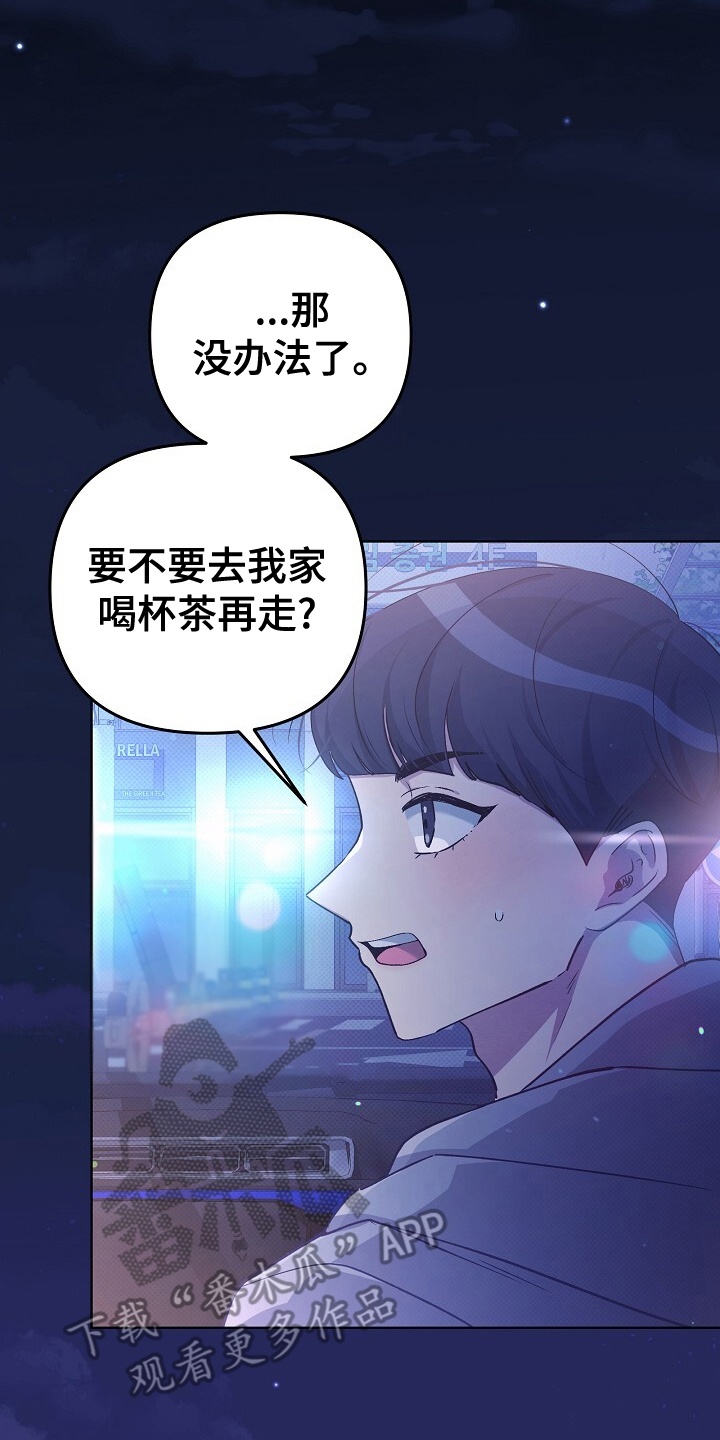 黑道圣徒漫画,第11话5图