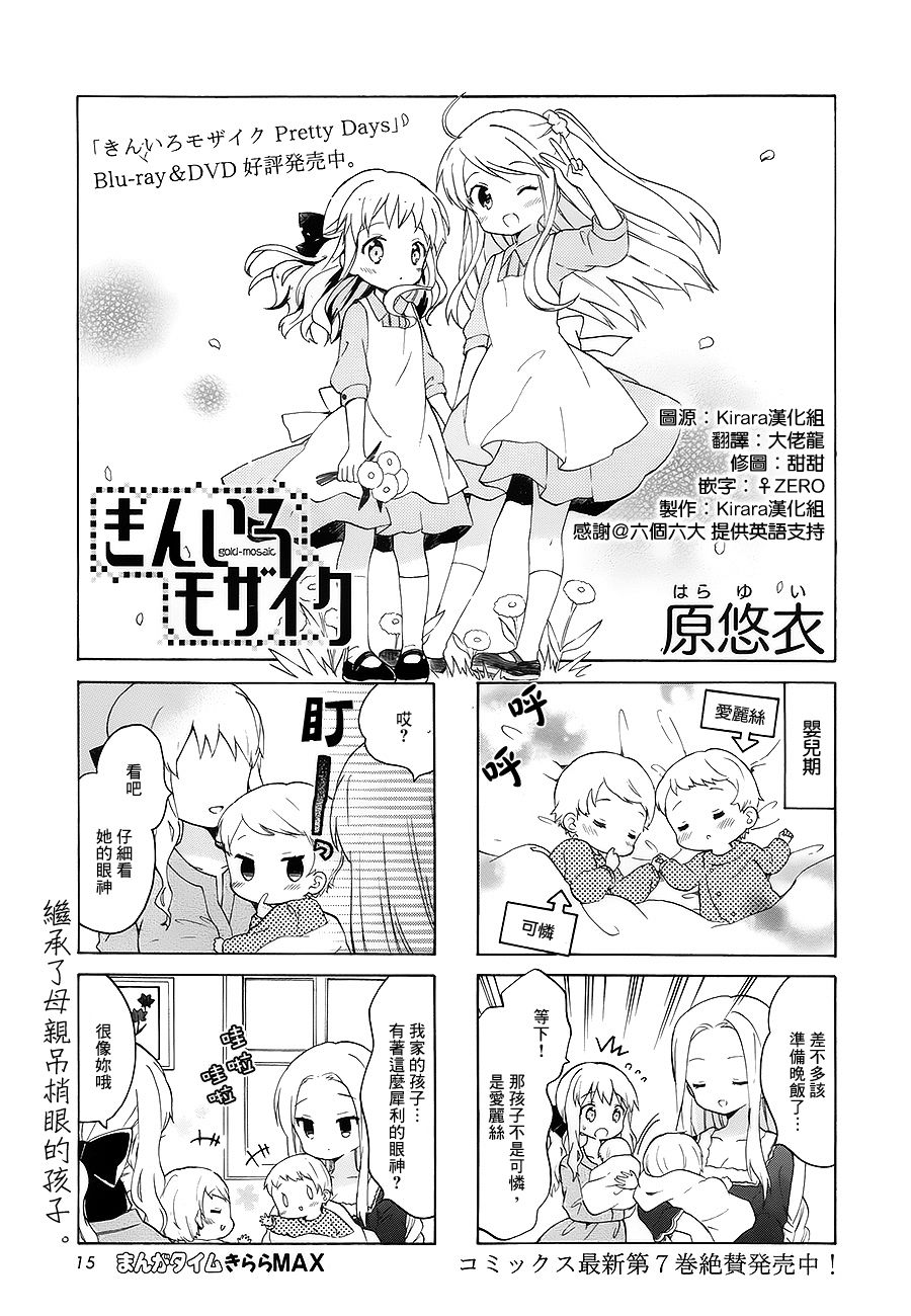 用剪切换行怎么操作漫画,第99话1图