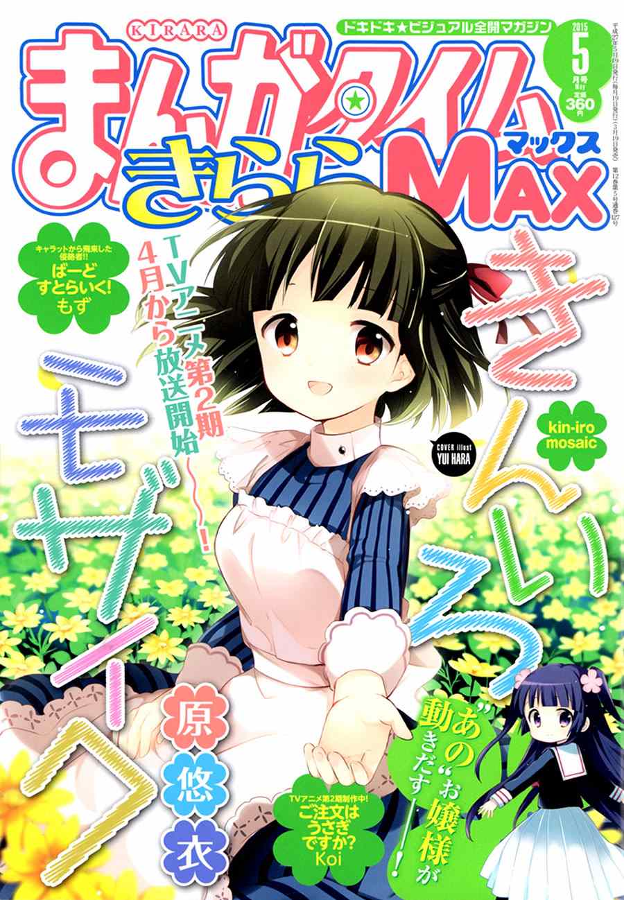 使用剪切蒙版制作印章漫画,第71话1图