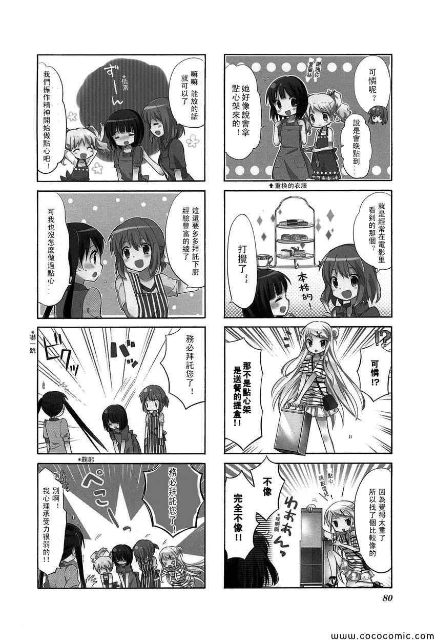 用剪映怎么去除原视频中的字幕漫画,第3卷5图