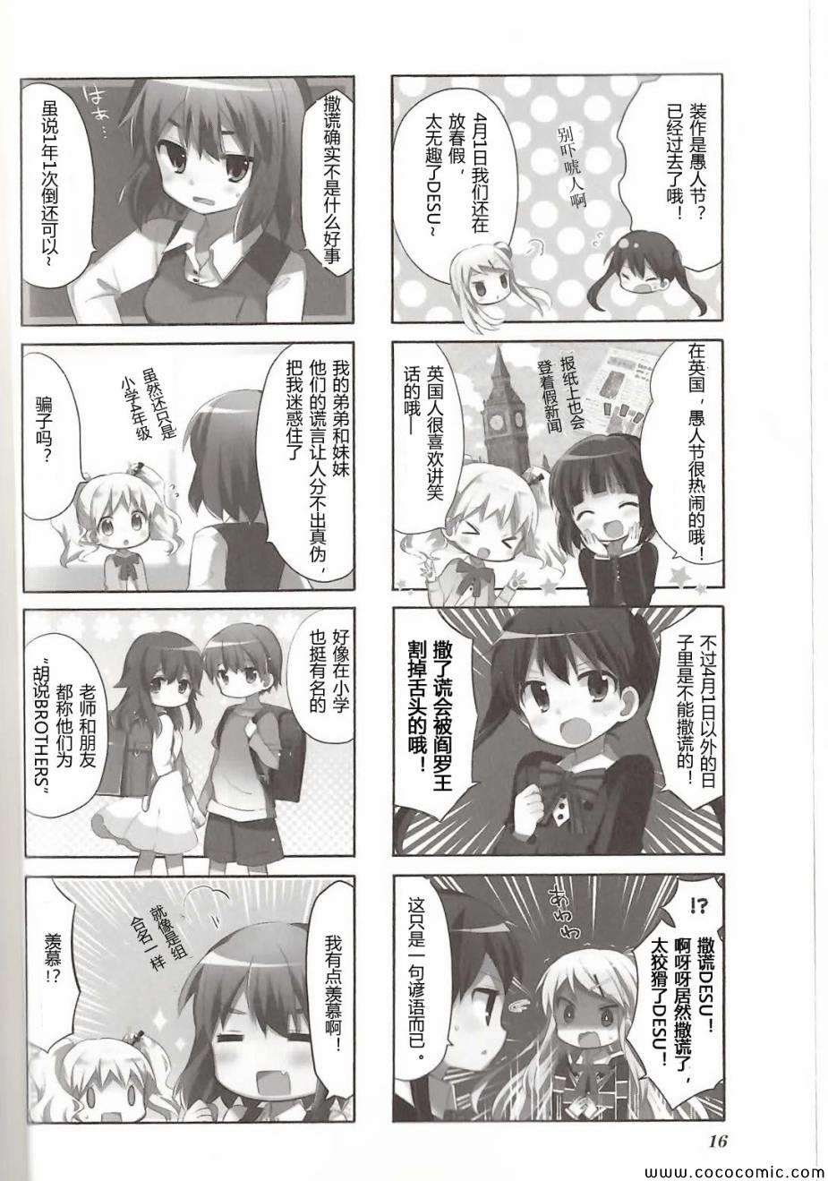 用剪切蒙版做3d墙绘漫画,第4卷话4图