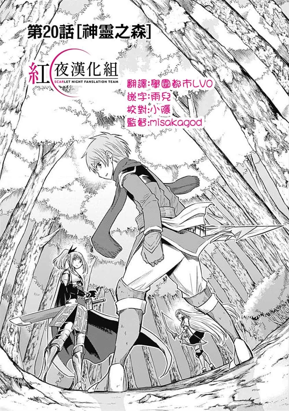 用剪切蒙版做3d墙绘漫画,第20话1图