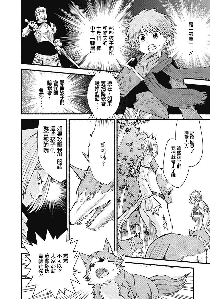 使用剪切蒙版制作印章漫画,第24话5图