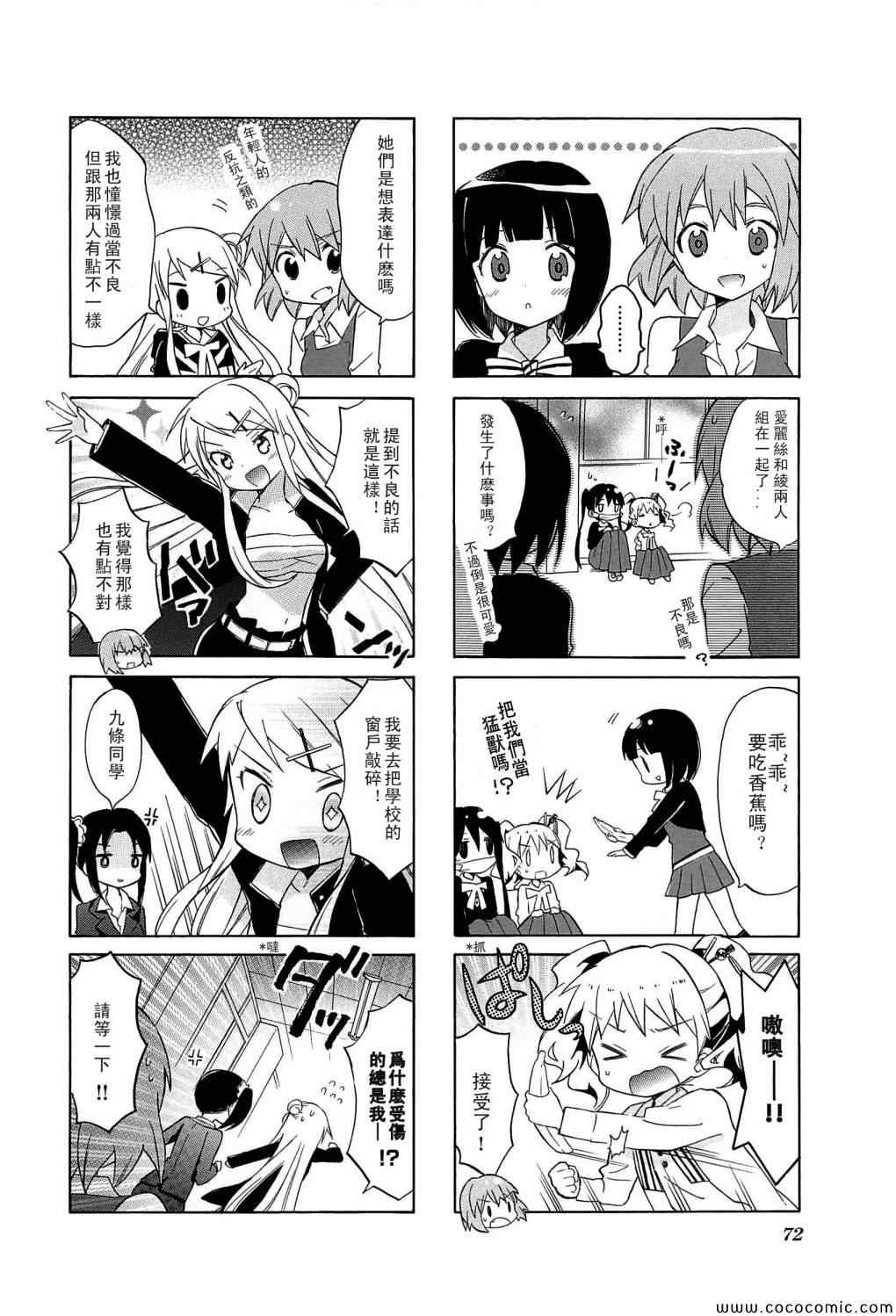 用剪映怎么去除原视频中的字幕漫画,第3卷4图