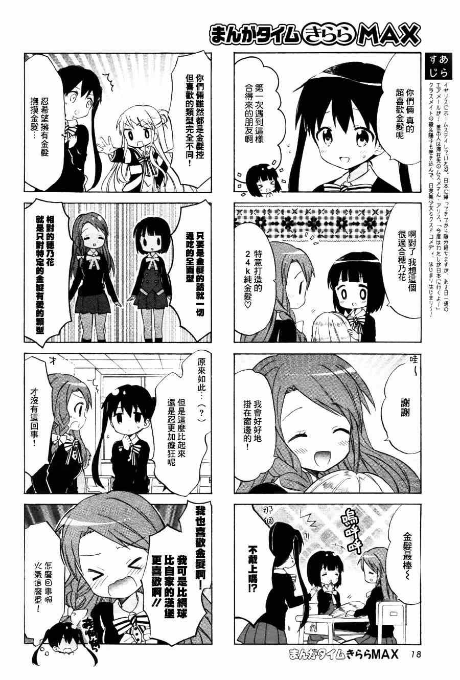 插入粘贴行和插入复制的行漫画,第63话3图