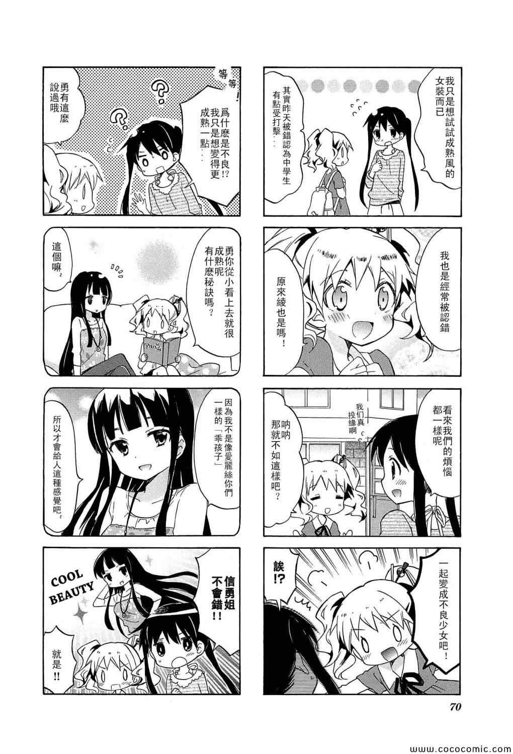 用剪映怎么去除原视频中的字幕漫画,第3卷2图
