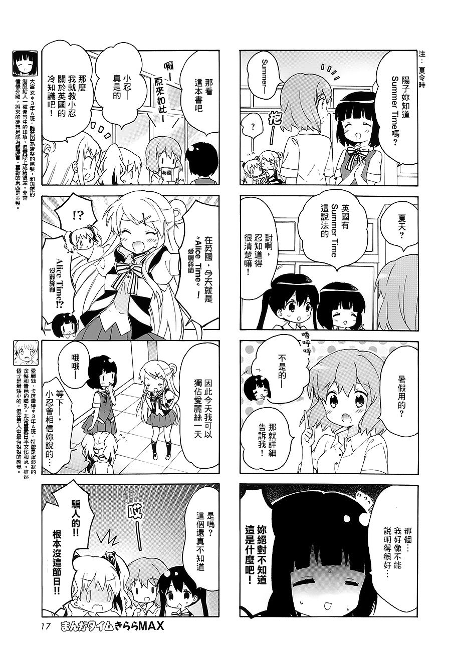 用剪切换行怎么操作漫画,第99话3图