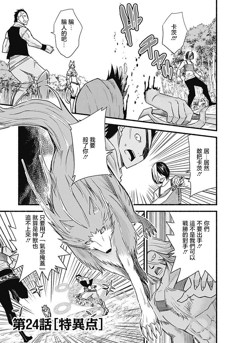 使用剪切蒙版制作印章漫画,第24话1图