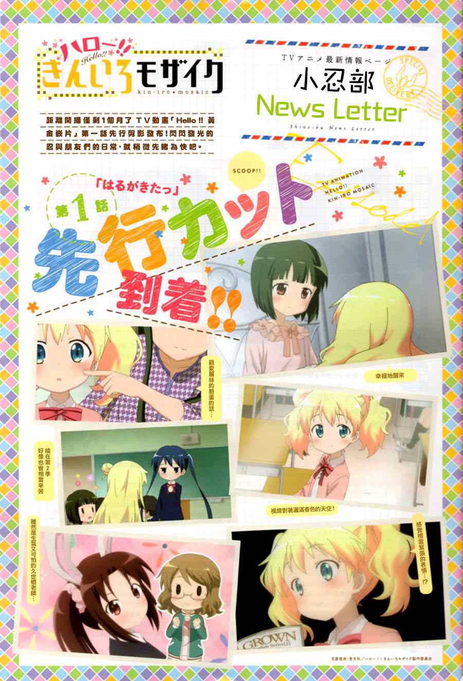 使用剪切蒙版制作印章漫画,第71话3图