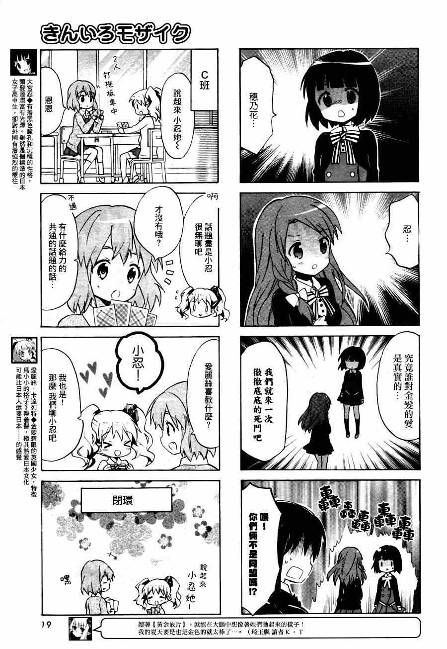 插入粘贴行和插入复制的行漫画,第63话4图