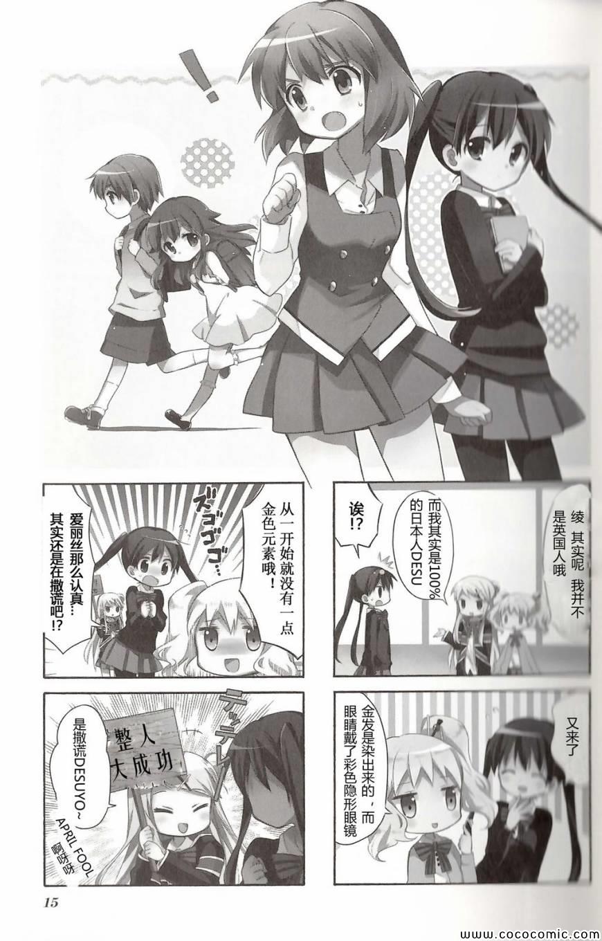 用剪切蒙版做3d墙绘漫画,第4卷话3图
