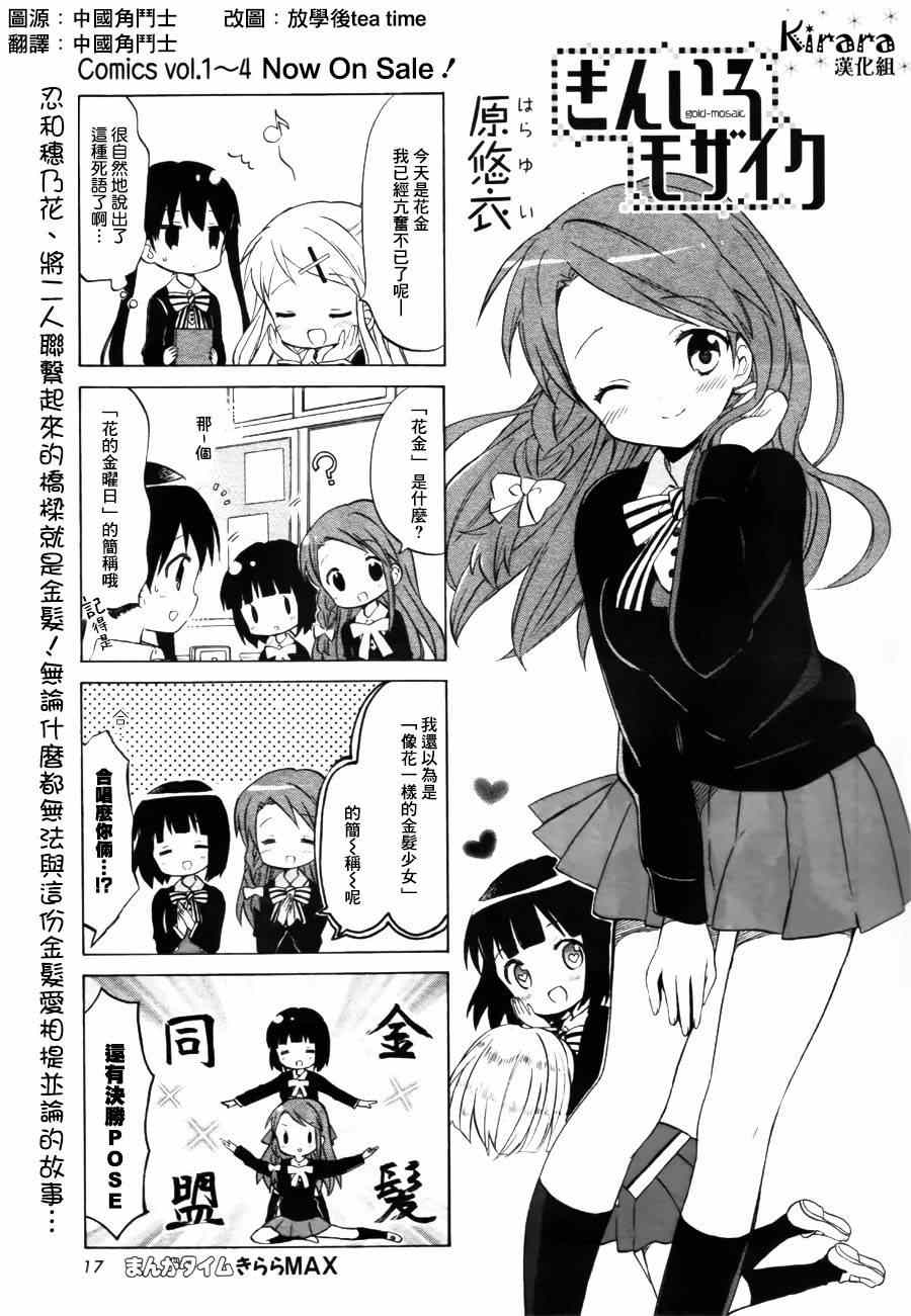 插入粘贴行和插入复制的行漫画,第63话2图
