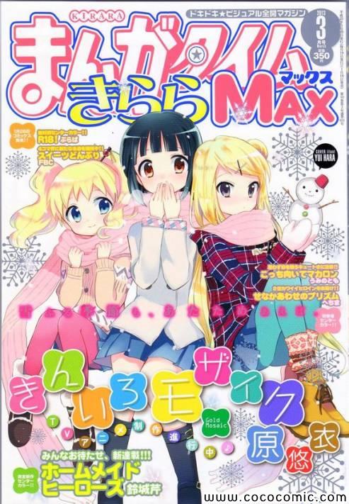 用剪切蒙版做3d墙绘漫画,第4卷话1图