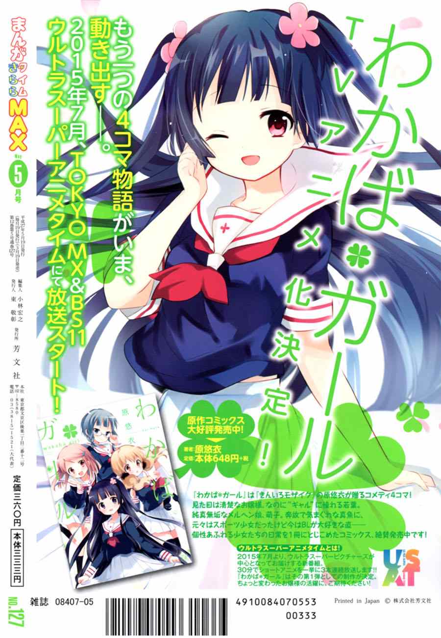 使用剪切蒙版制作印章漫画,第71话2图