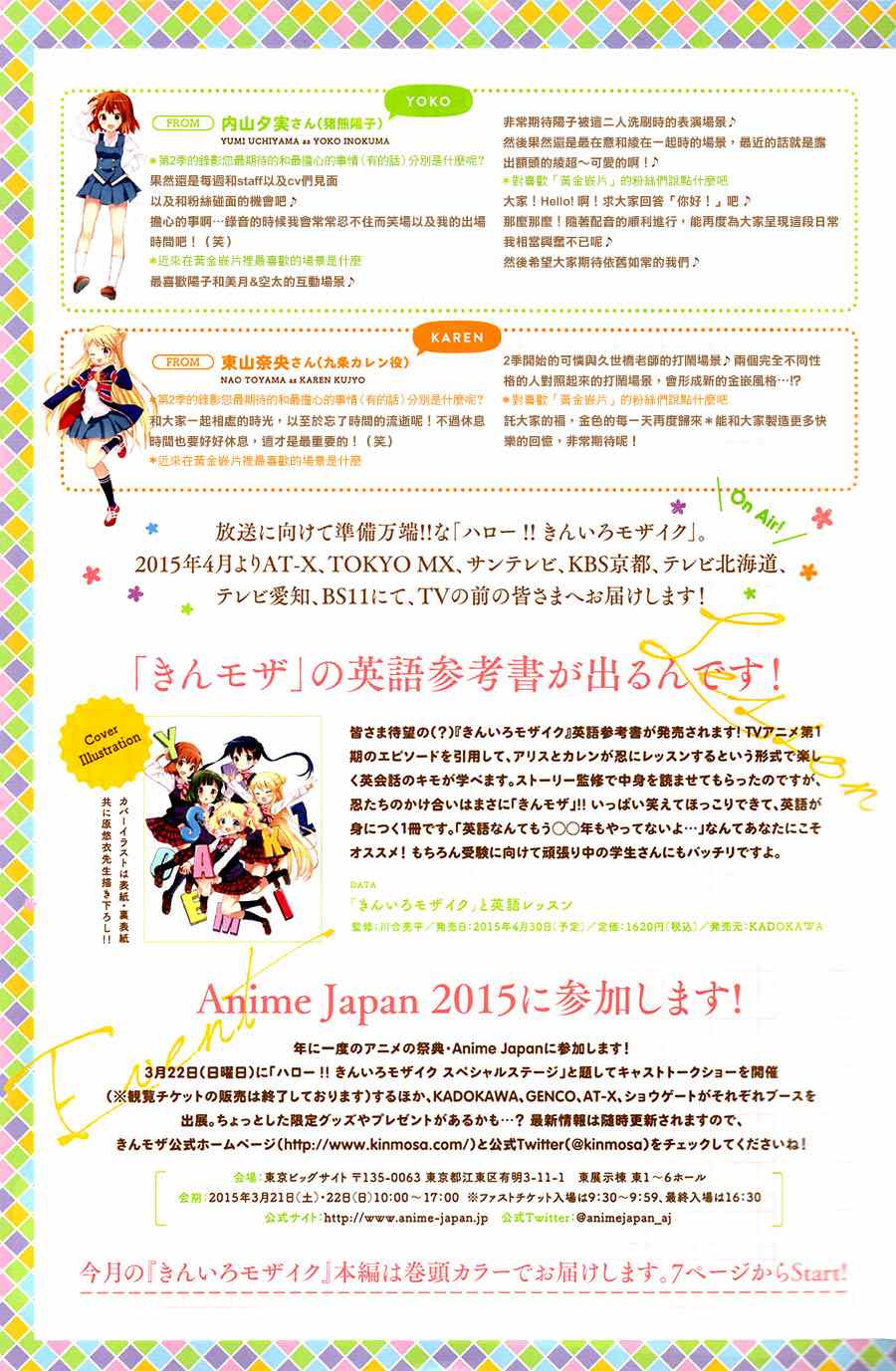 使用剪切蒙版制作印章漫画,第71话5图
