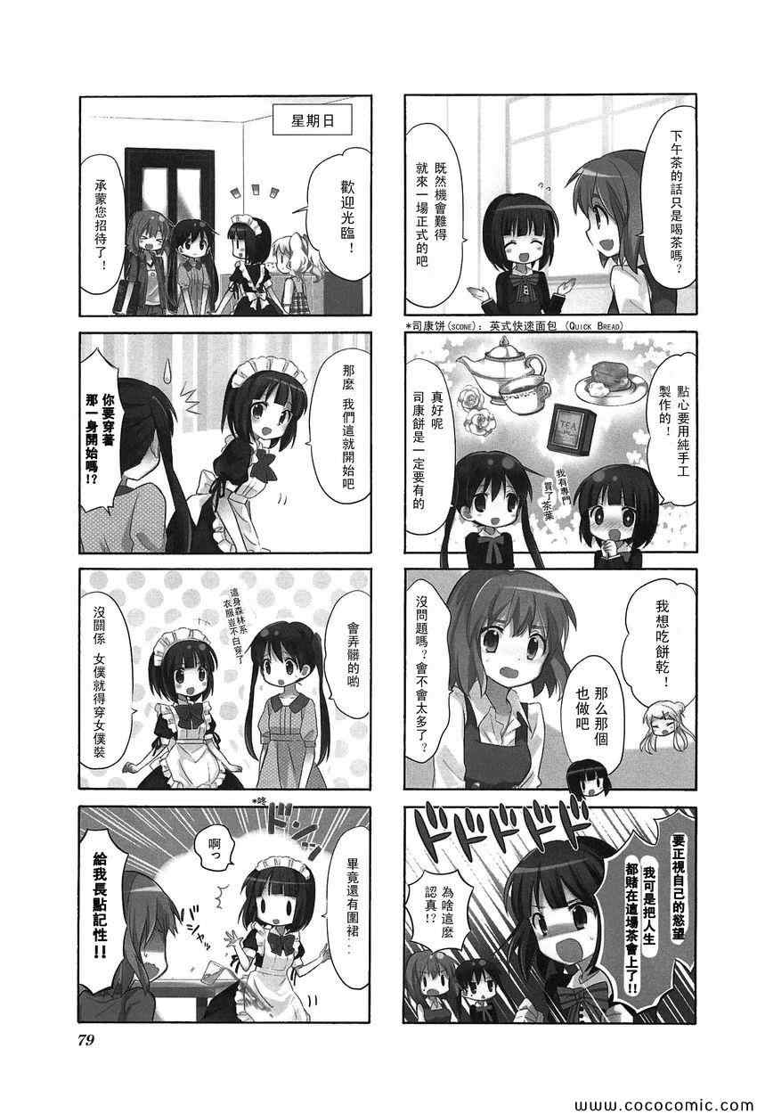 用剪映怎么去除原视频中的字幕漫画,第3卷4图