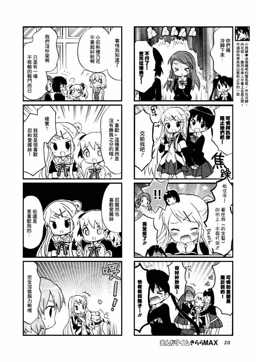 插入粘贴行和插入复制的行漫画,第63话5图
