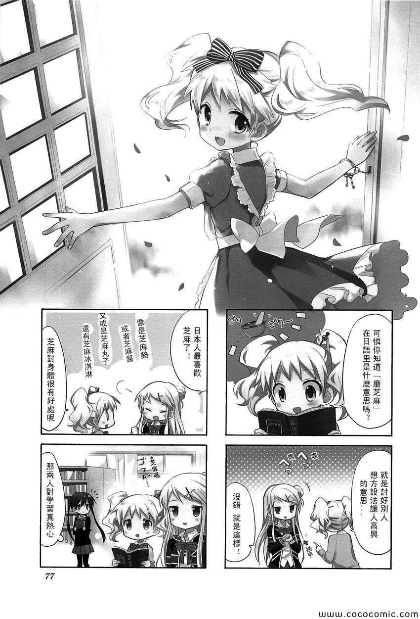用剪映怎么去除原视频中的字幕漫画,第3卷2图