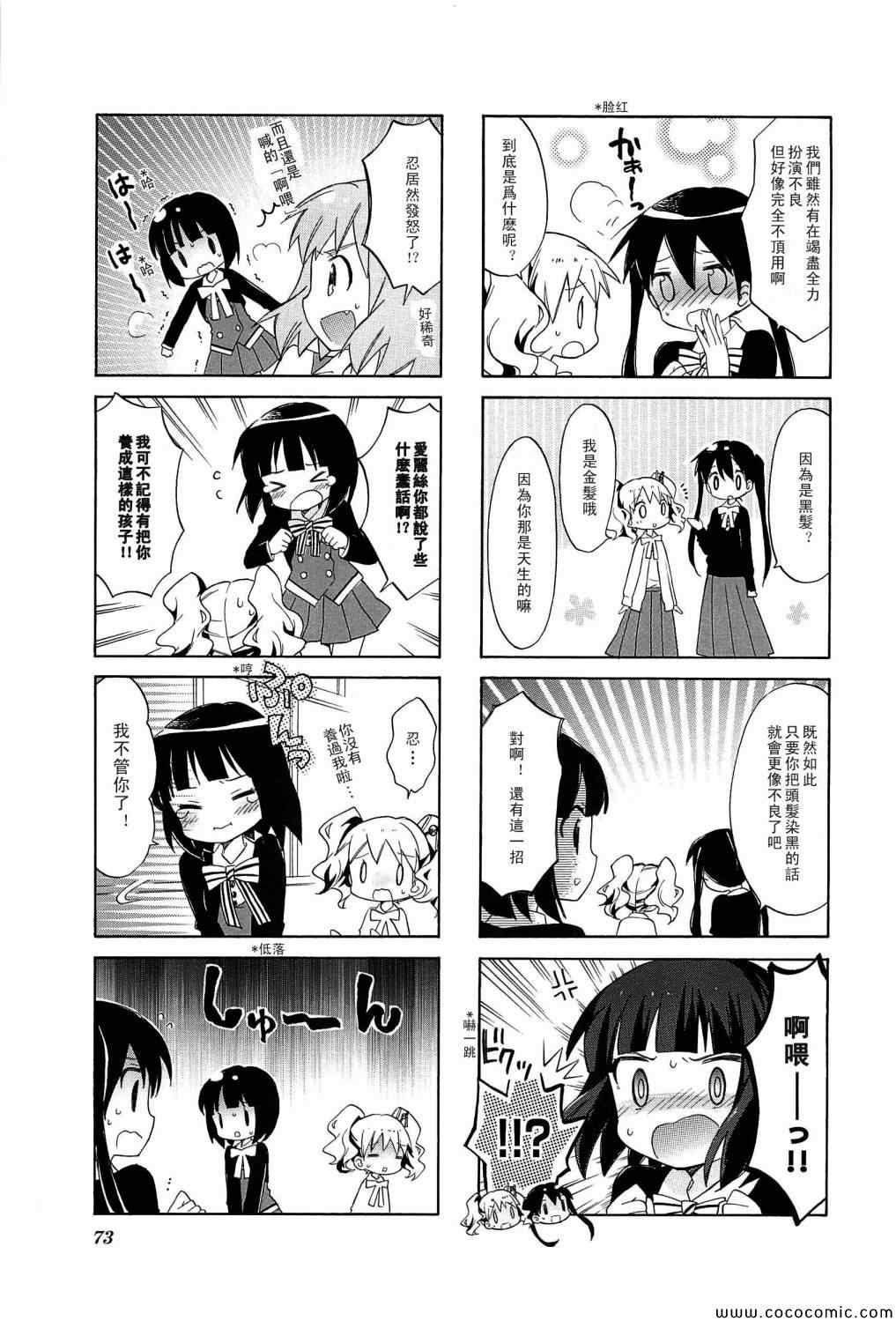 用剪映怎么去除原视频中的字幕漫画,第3卷5图