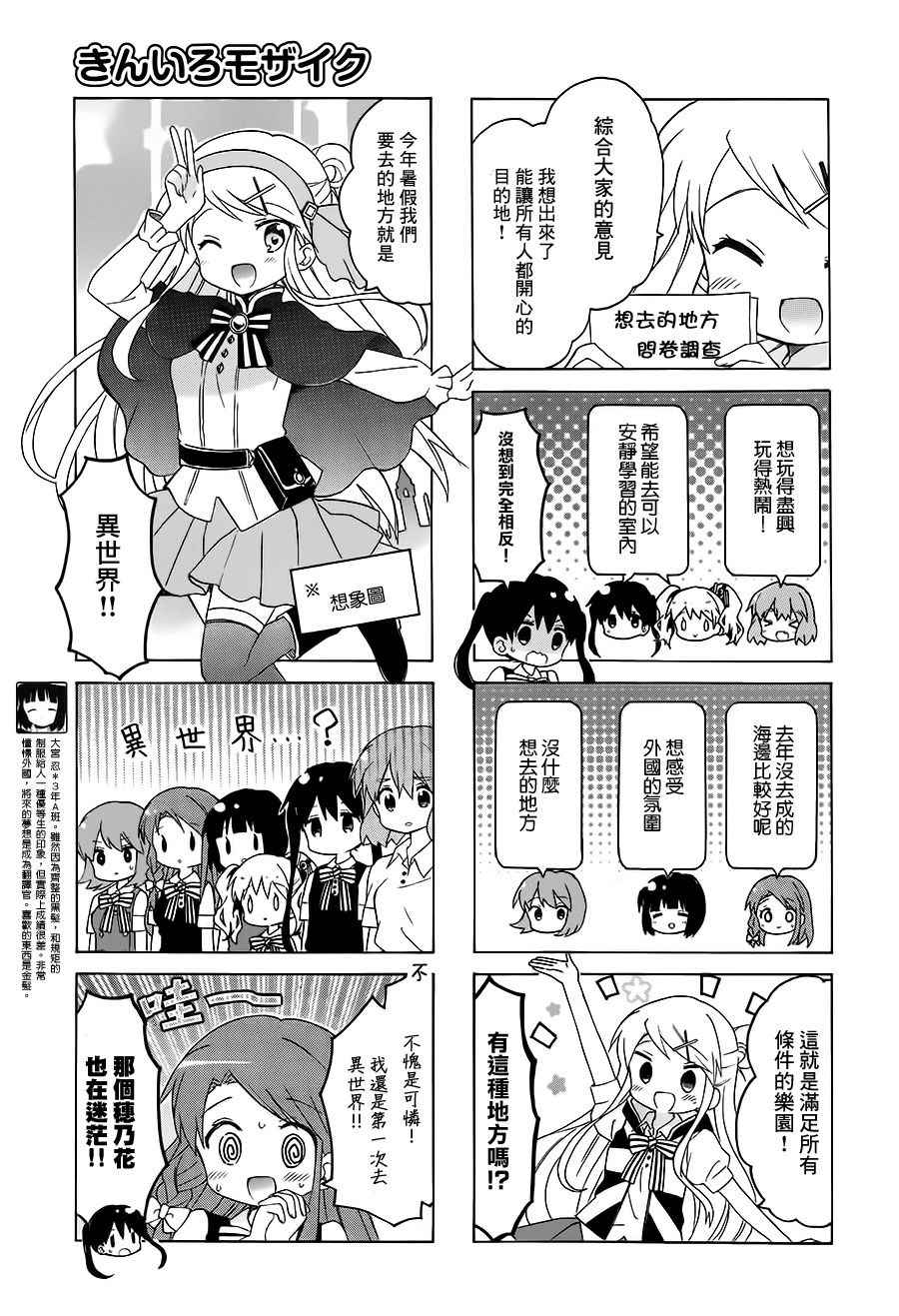 用剪切板会被检测到吗漫画,第107话3图