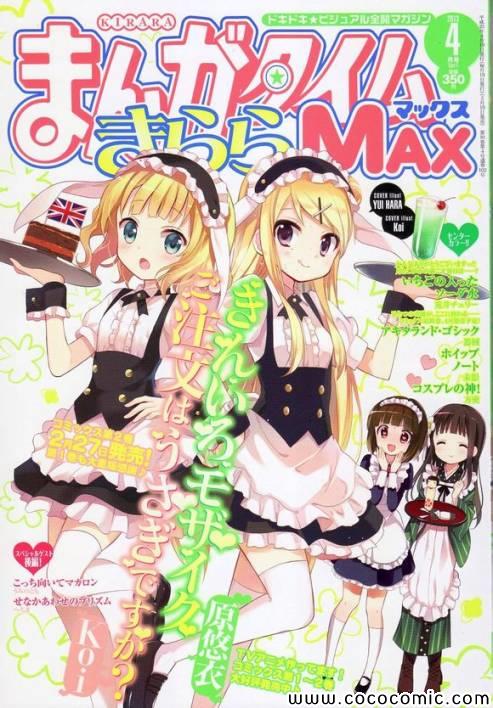 用剪切蒙版做3d墙绘漫画,第4卷话2图