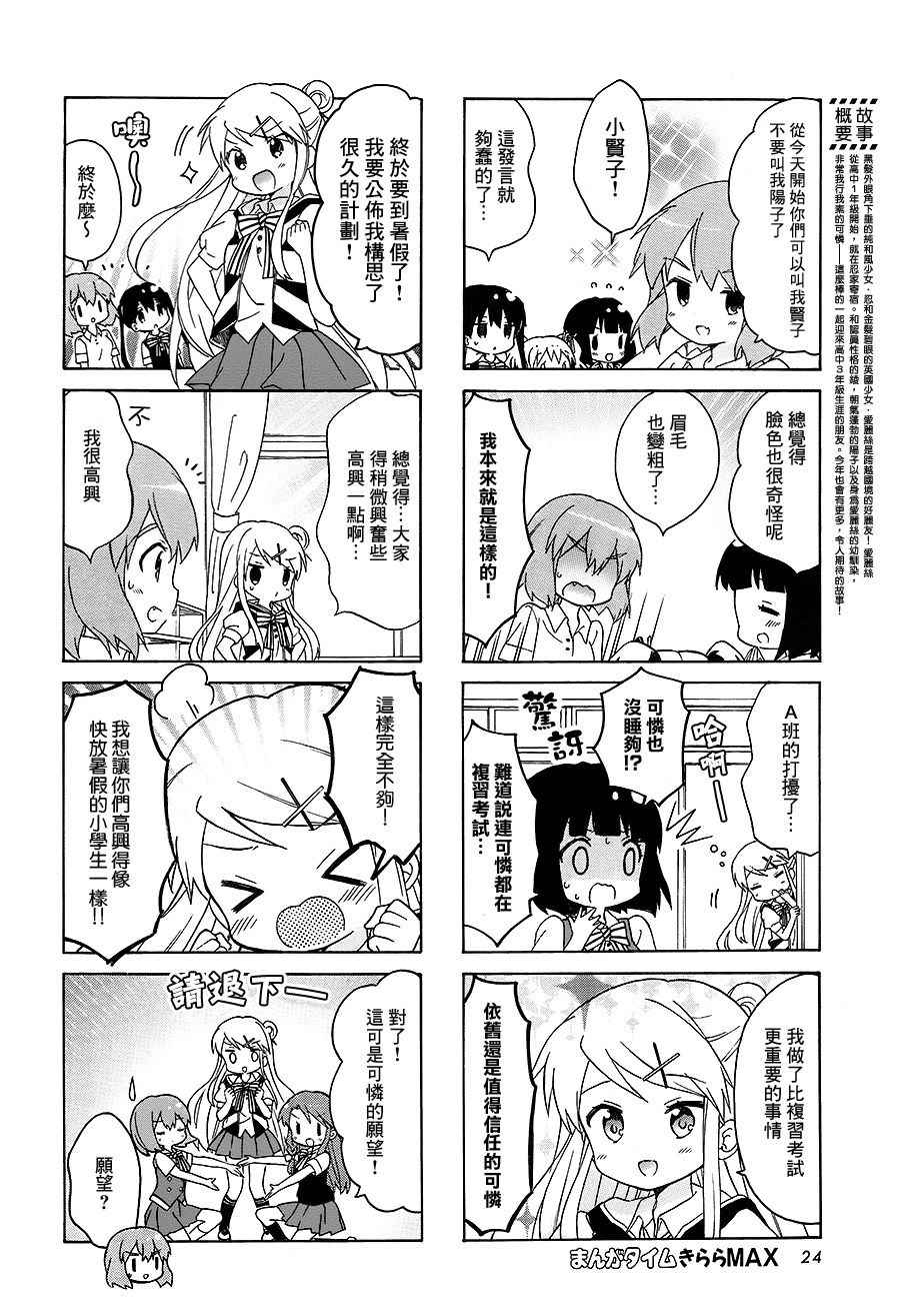 用剪切板会被检测到吗漫画,第107话2图