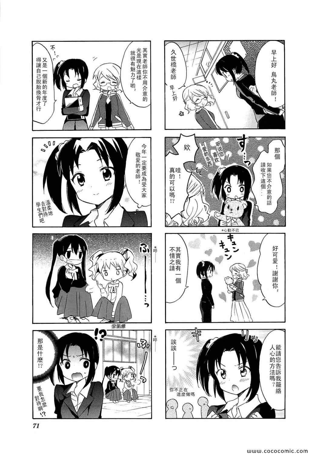 用剪映怎么去除原视频中的字幕漫画,第3卷3图
