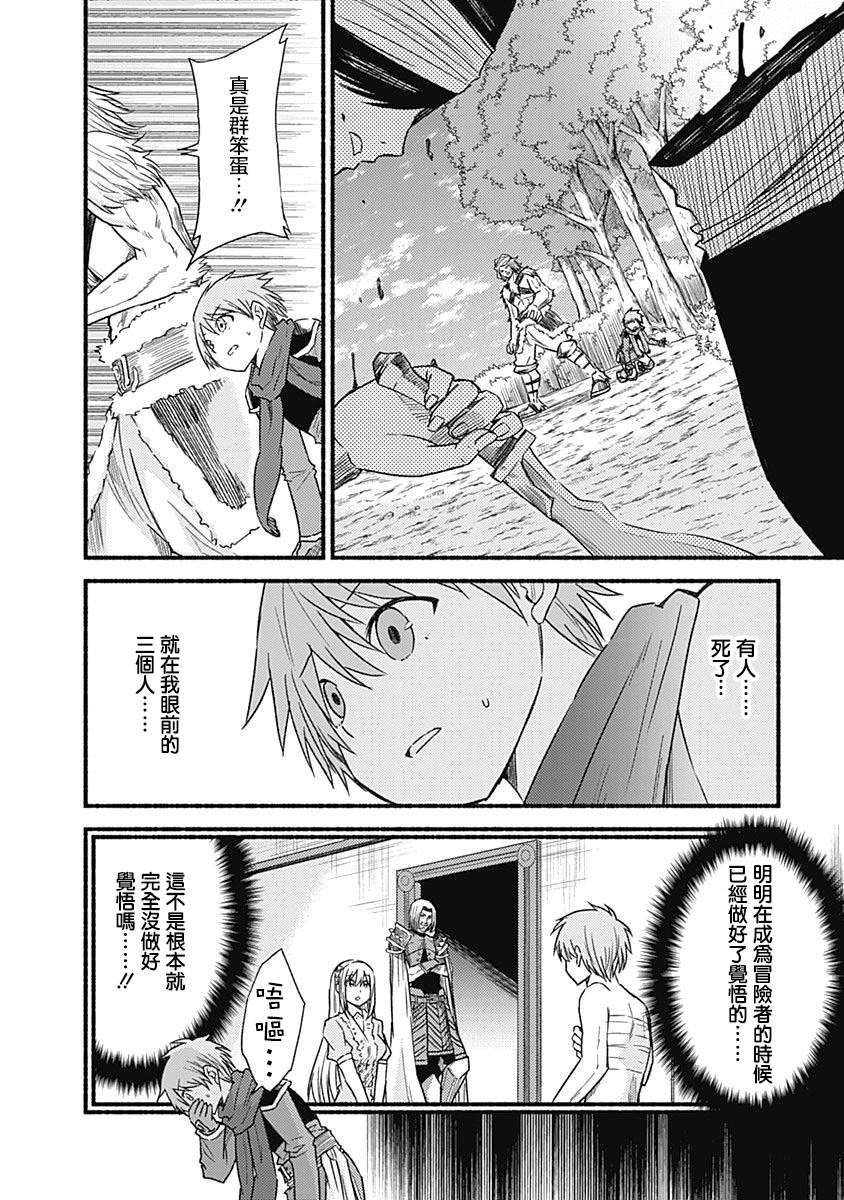 使用剪切蒙版制作印章漫画,第24话3图