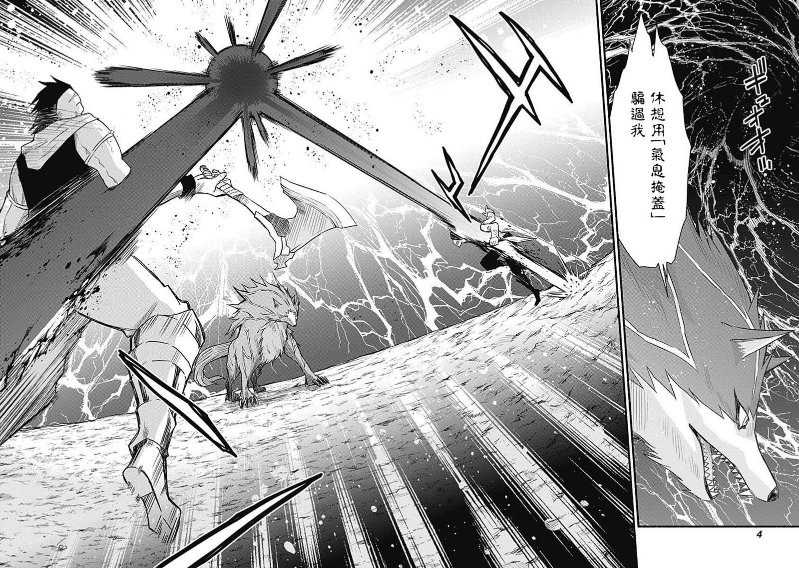 使用剪切蒙版制作印章漫画,第24话2图