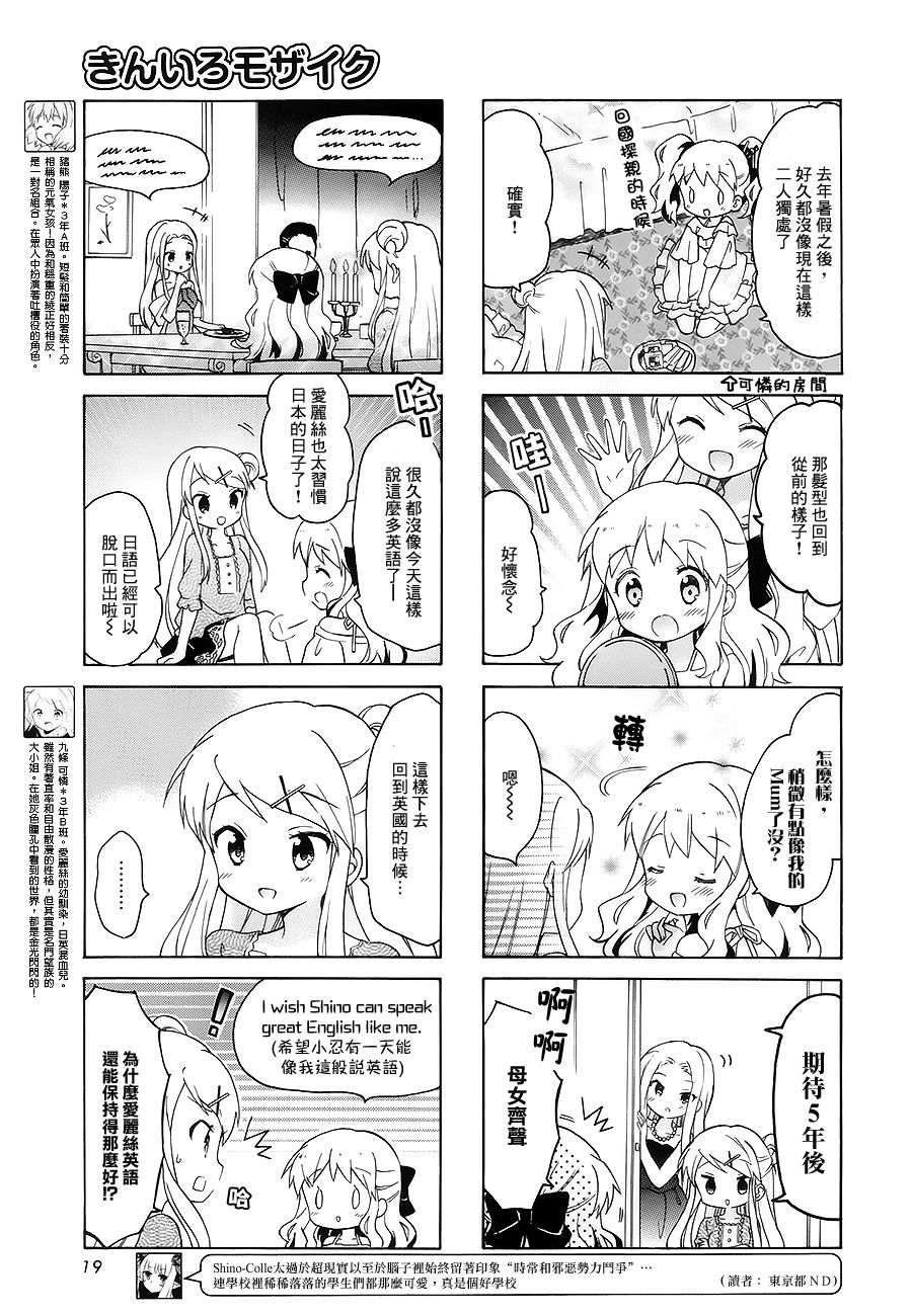 用剪切换行怎么操作漫画,第99话5图