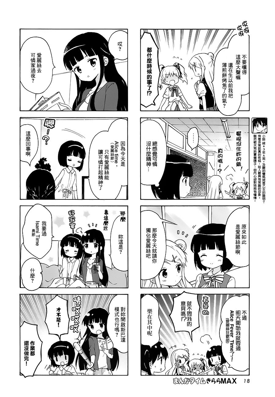 用剪切换行怎么操作漫画,第99话4图
