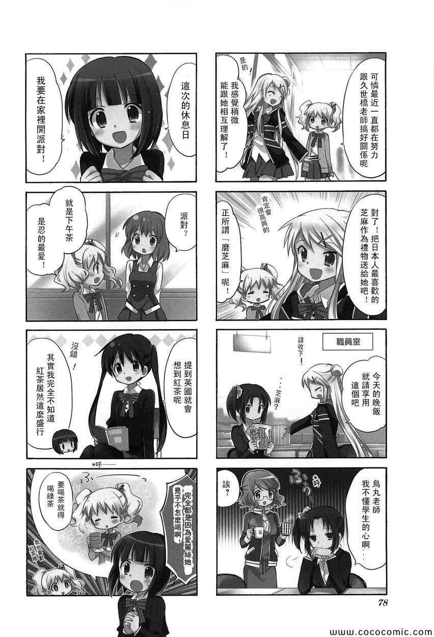用剪映怎么去除原视频中的字幕漫画,第3卷3图