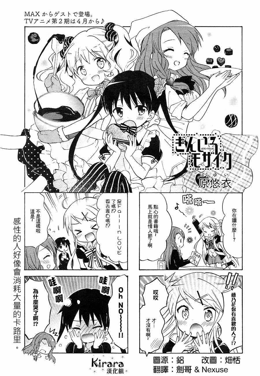 用淘米水腌酸菜面漫画,第72话1图