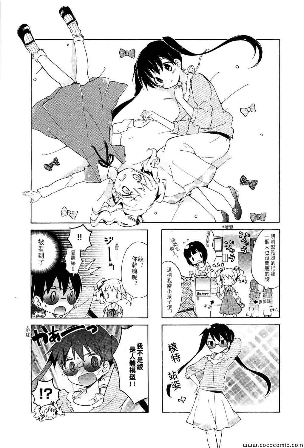 用剪映怎么去除原视频中的字幕漫画,第3卷1图