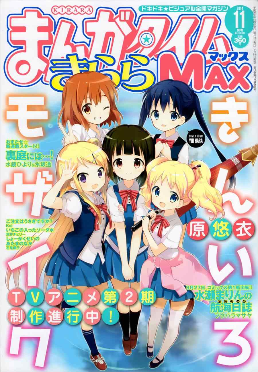 插入粘贴行和插入复制的行漫画,第63话1图