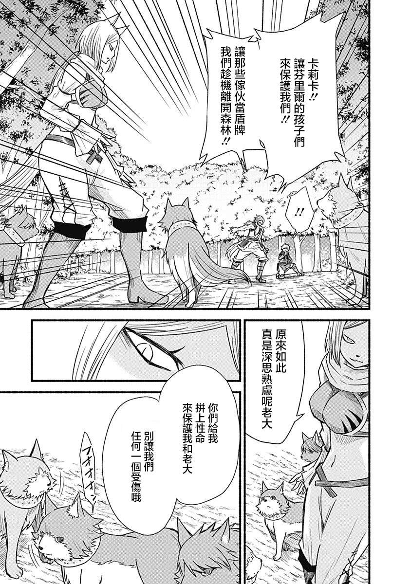 使用剪切蒙版制作印章漫画,第24话4图