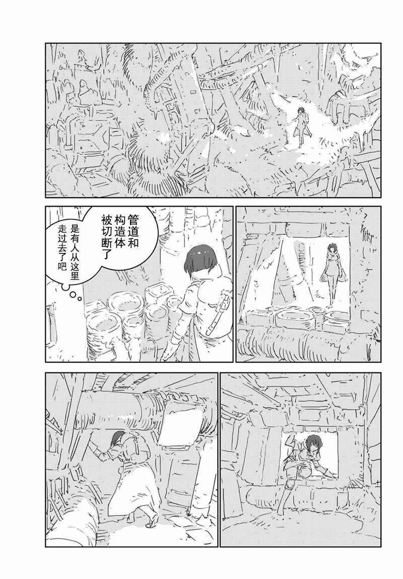 人形机器人穿牛仔裤背书包了漫画,第20话5图