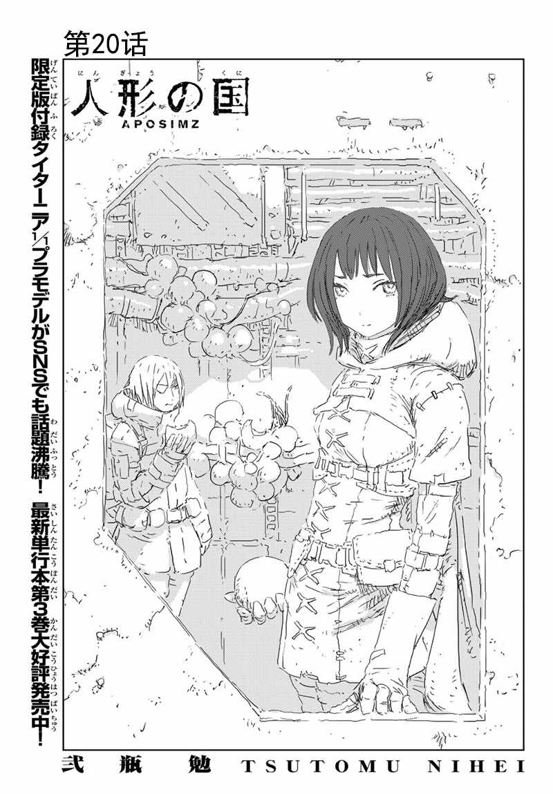 人形机器人穿牛仔裤背书包了漫画,第20话1图