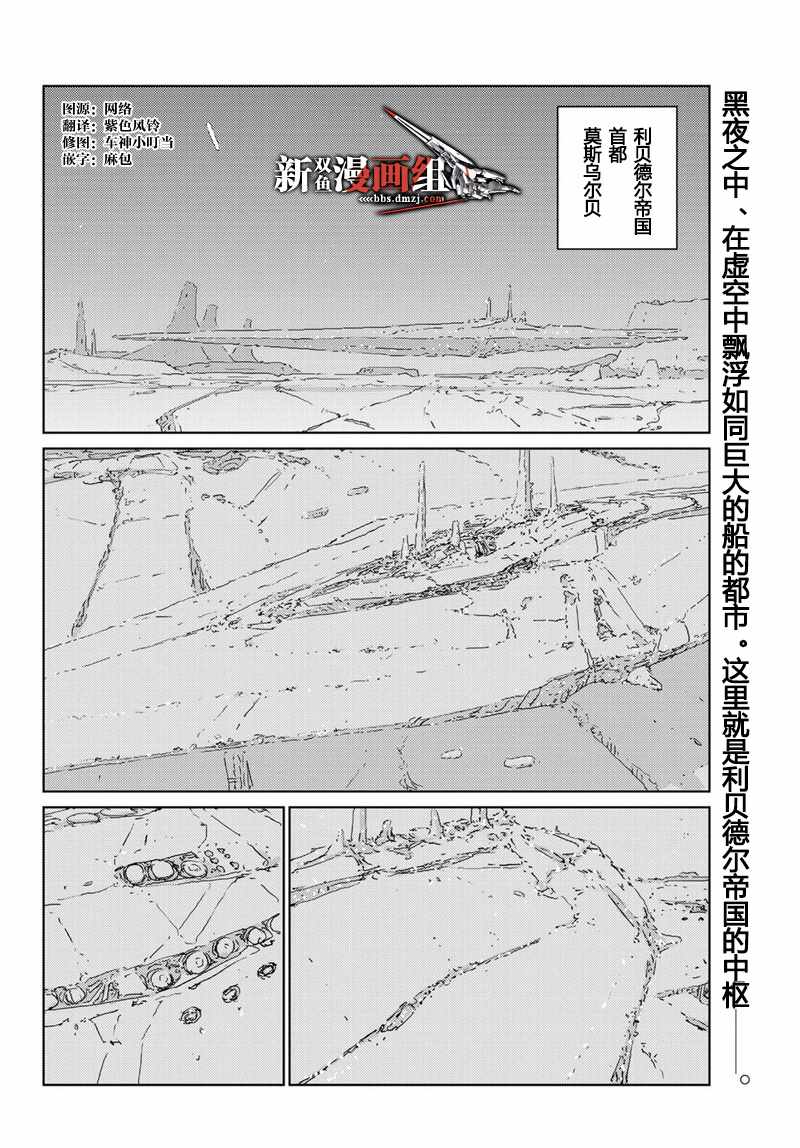 人形机器人有多逼真漫画,第12话4图