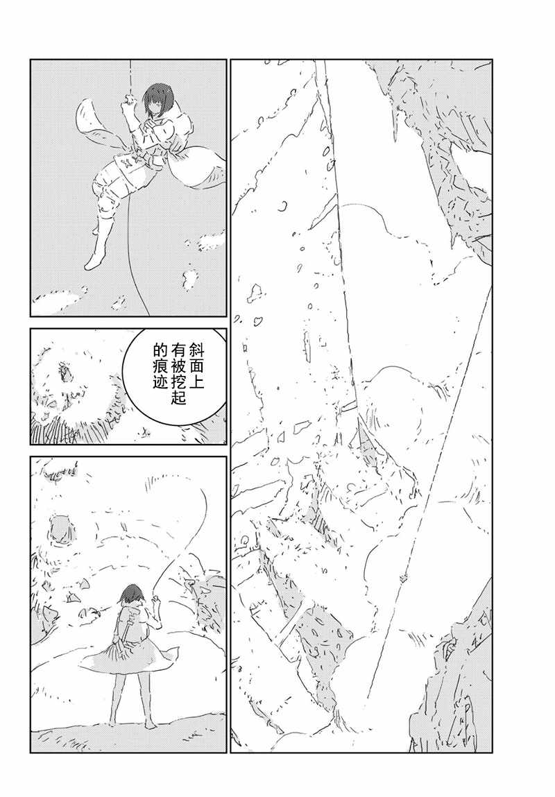 人形机器人穿牛仔裤背书包了漫画,第20话4图