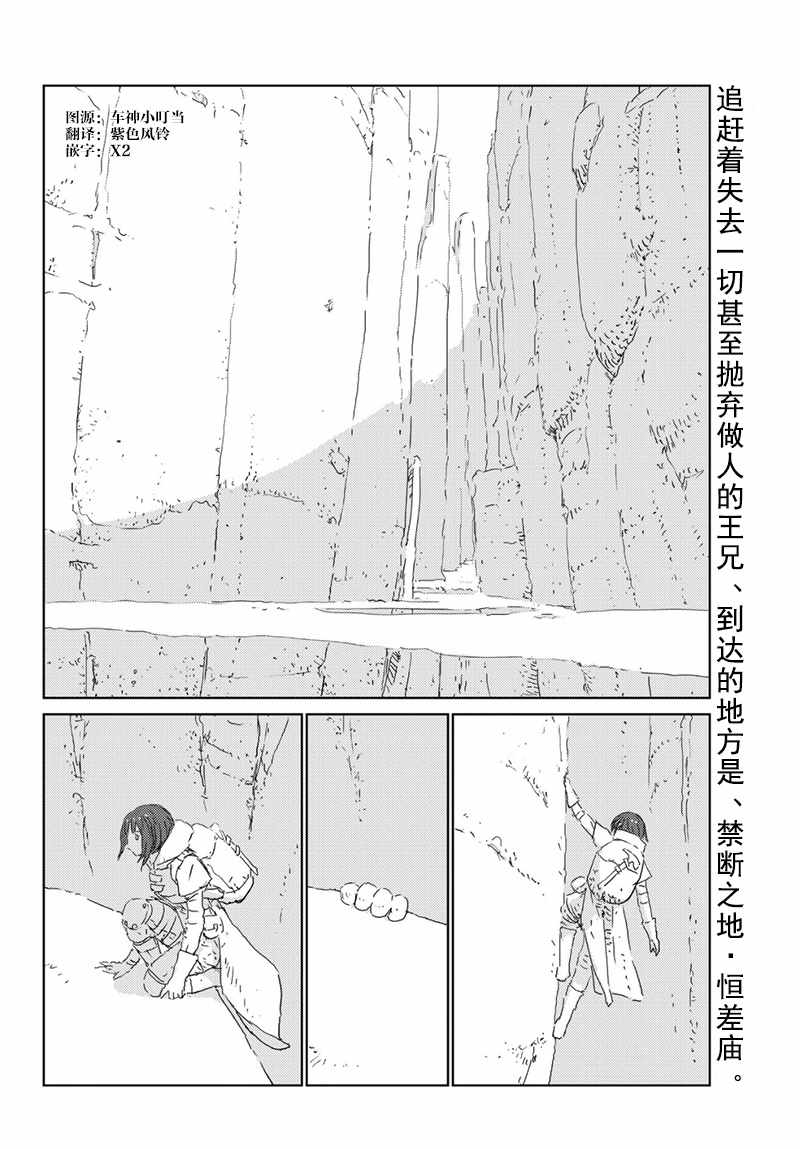 人形机器人穿牛仔裤背书包了漫画,第20话2图