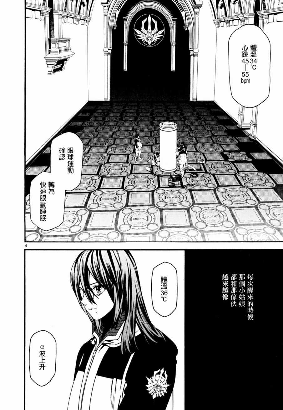 装刀凯百科漫画,第32话4图
