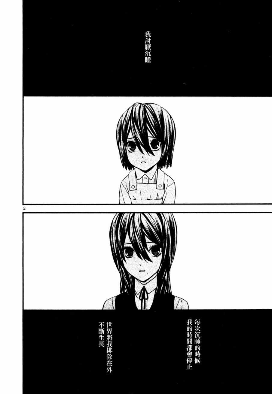 装刀凯百科漫画,第32话2图