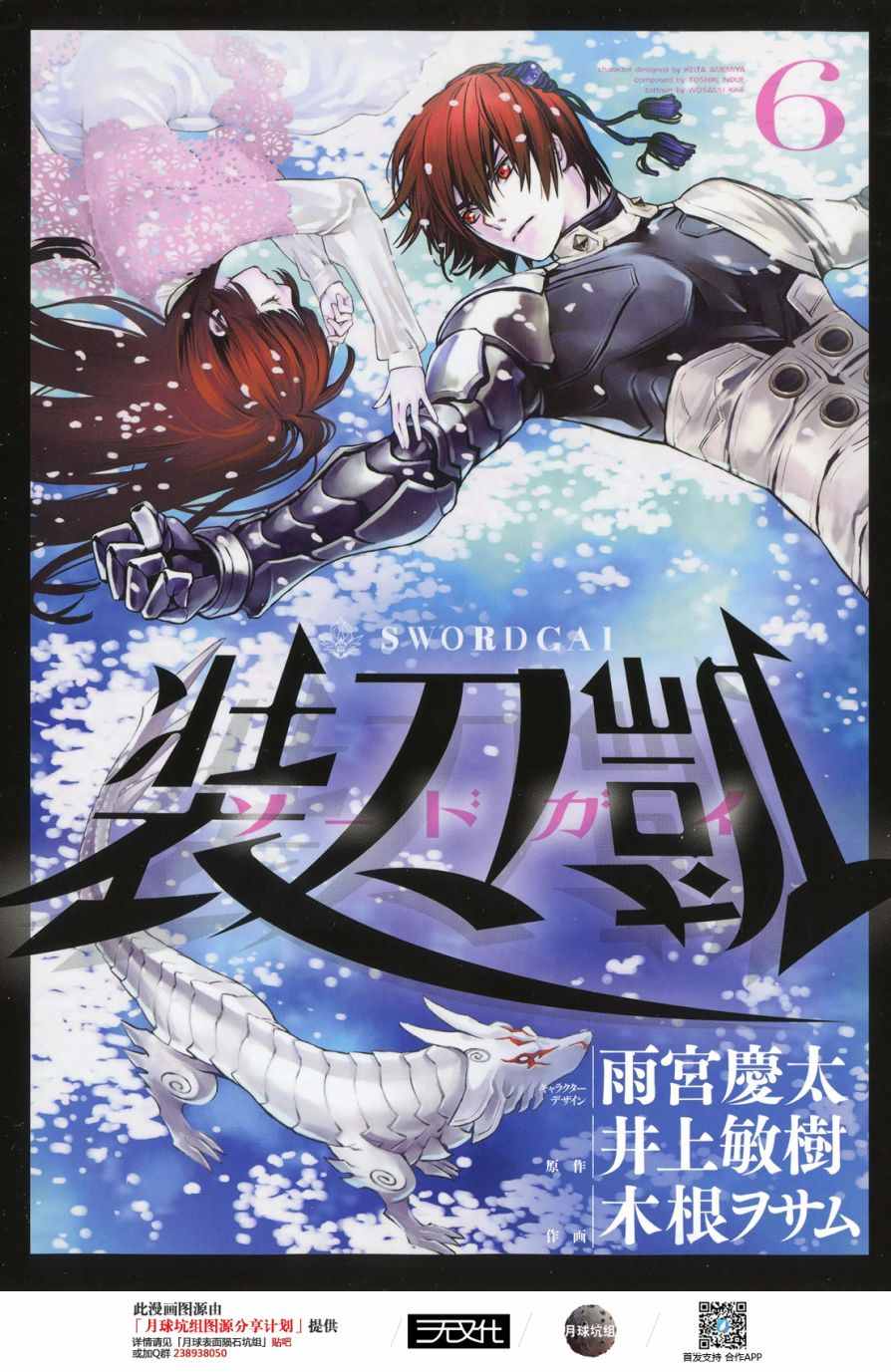 装刀凯第二季大结局漫画,第28话1图