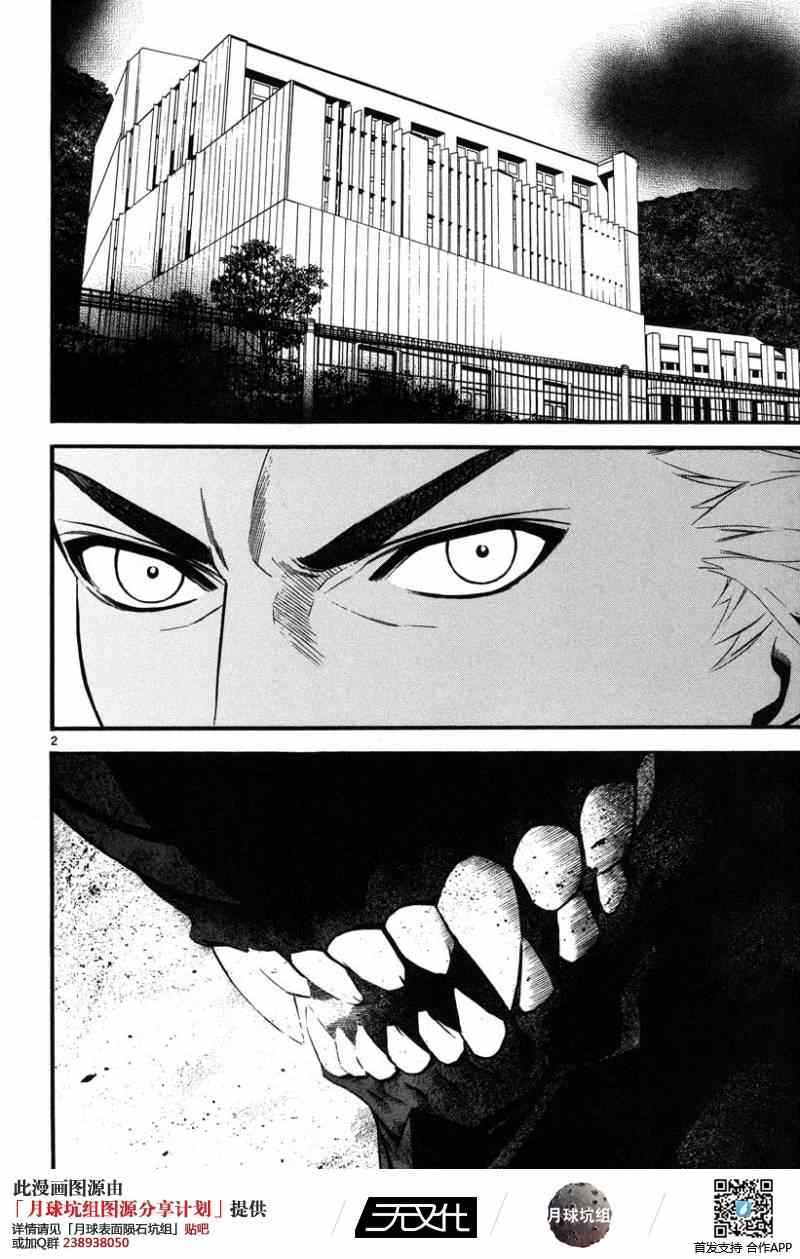 装刀凯第二季无删减在线漫画,第10话2图