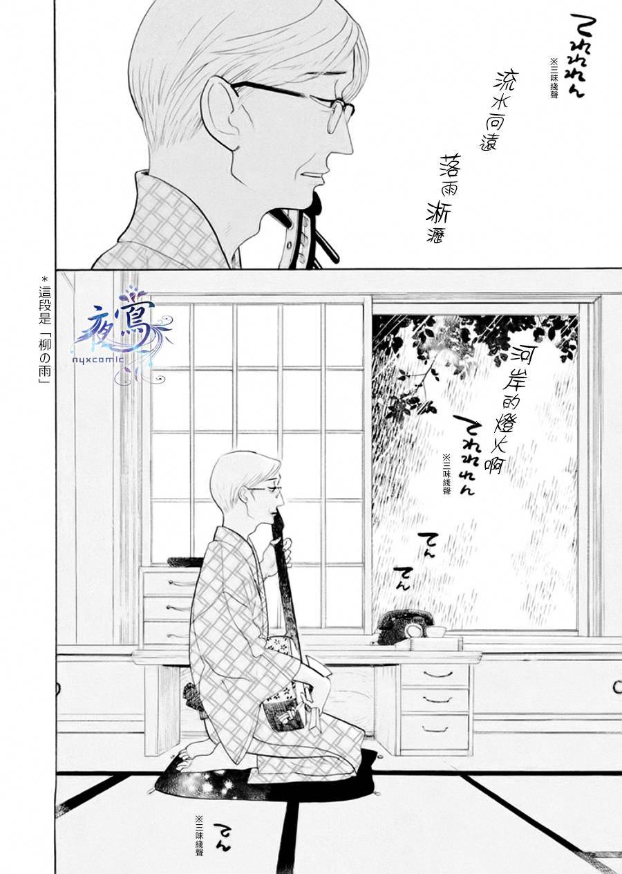 昭和元禄落语心中豆瓣评分漫画,助六再临篇·其三3图