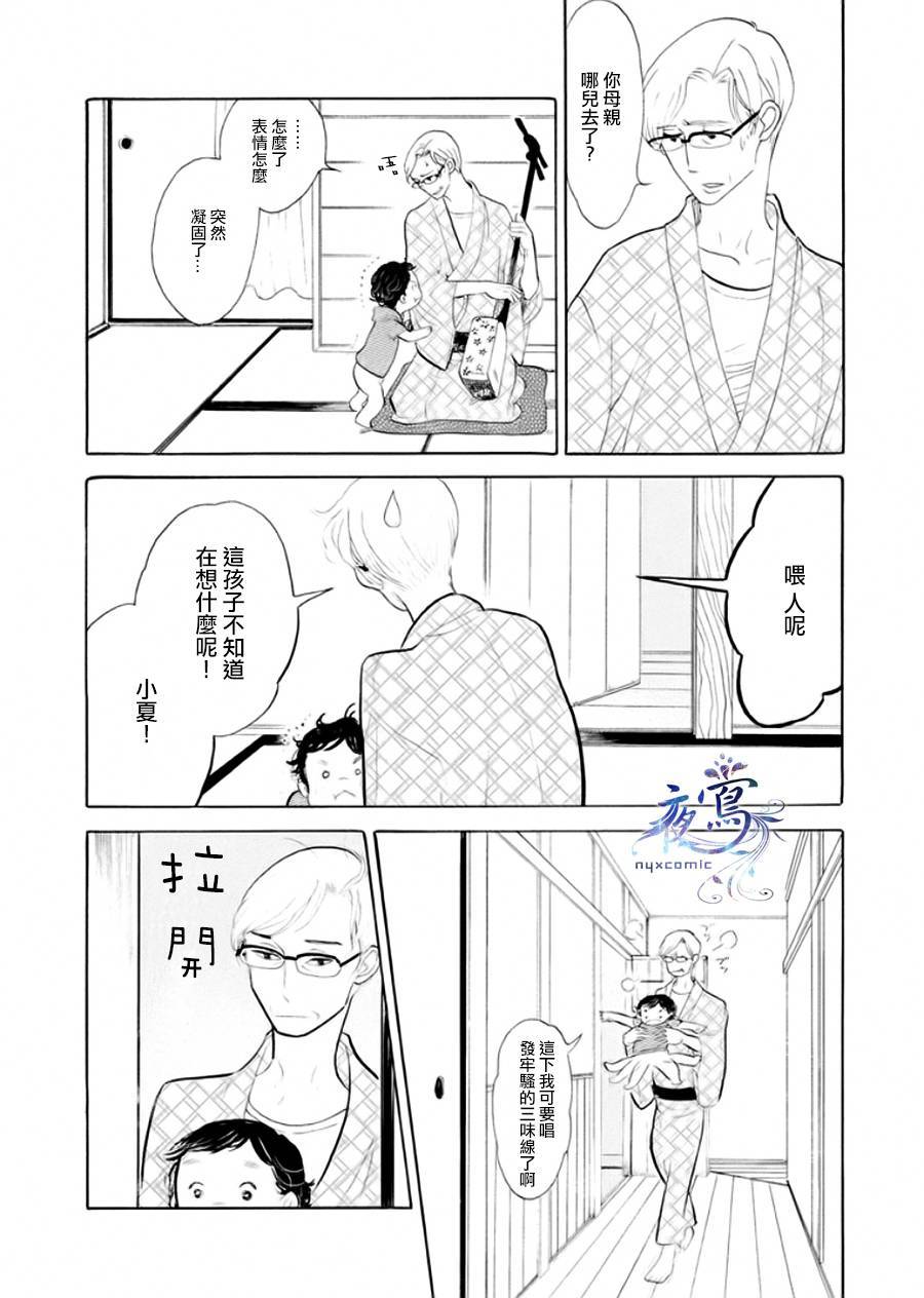 昭和元禄落语心中豆瓣评分漫画,助六再临篇·其三5图