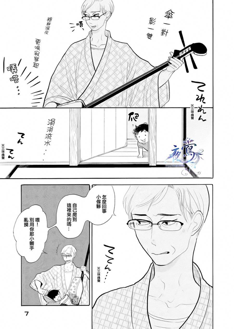 昭和元禄落语心中豆瓣评分漫画,助六再临篇·其三4图